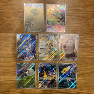 ポケカ　AR  ８枚セット(シングルカード)