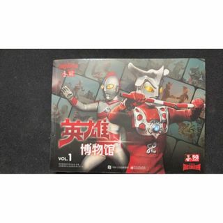 中国限定 英雄博物館 VOL.1 ウルトラマンレオ・ ウルトラマン80
