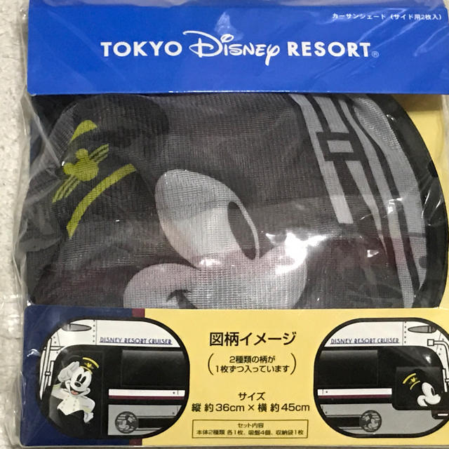 Disney(ディズニー)の[未使用]東京ディズニーリゾート カーサンシェード 自動車/バイクの自動車(車内アクセサリ)の商品写真