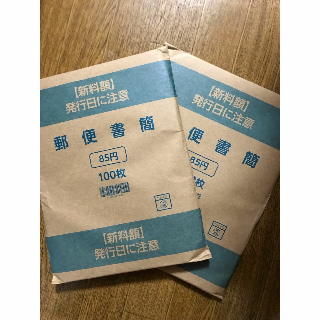 簡易書簡（ミニレター）・額面85円×200枚