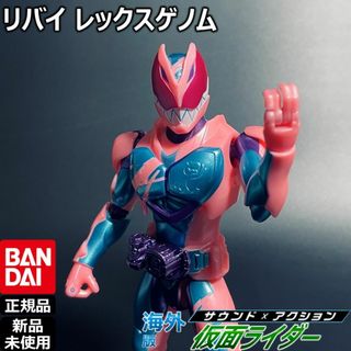 BANDAIフィギュア サウンド×アクション 仮面ライダーリバイ レックスゲノム(特撮)