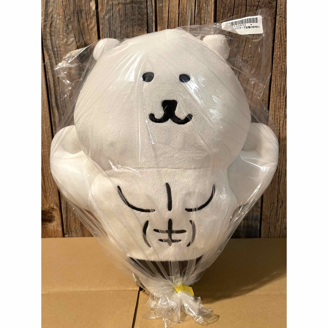 ナガノキャラクターズ　自慢の筋肉BIGぬいぐるみ エンタメ/ホビーのおもちゃ/ぬいぐるみ(ぬいぐるみ)の商品写真