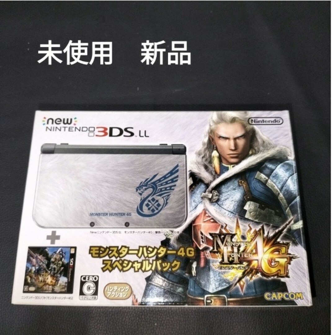 new3dsll モンハン　未使用 新品　モンスターハンター4G スペシャルパッ