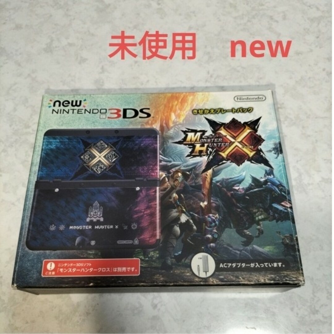 new3dsモンハン　未使用 新品　モンスターハンタークロス