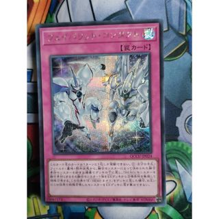 遊戯王カード(シングルカード)