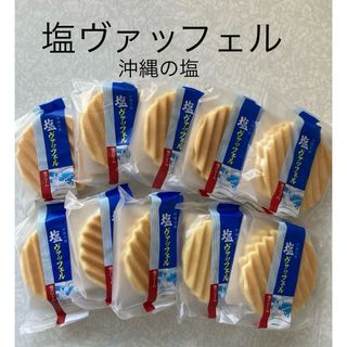 お菓子　和菓子　　期間限定　　　　　　　塩ヴァッフェル　兆雅せんべい(菓子/デザート)