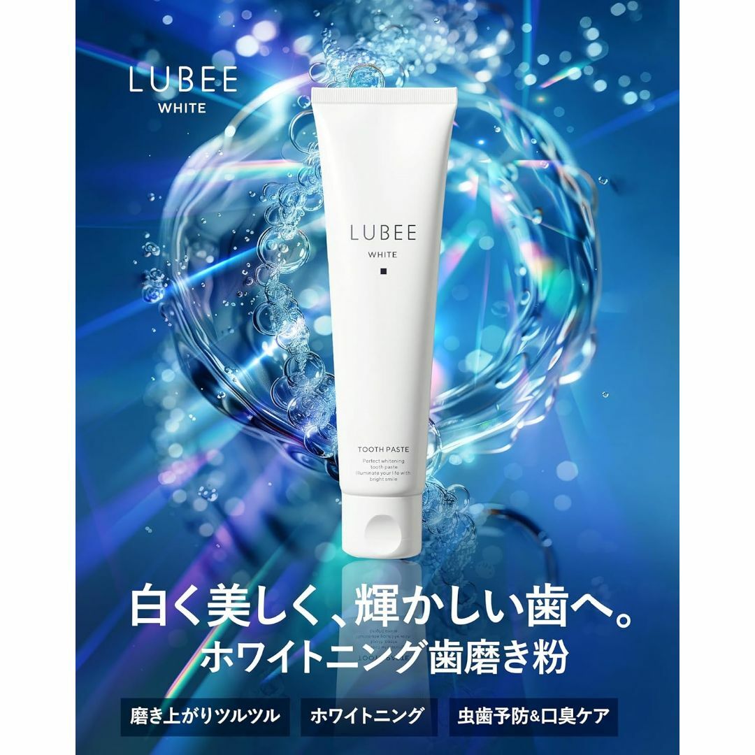 ルビーホワイト 歯磨き粉 ホワイトニング コスメ/美容のオーラルケア(歯磨き粉)の商品写真