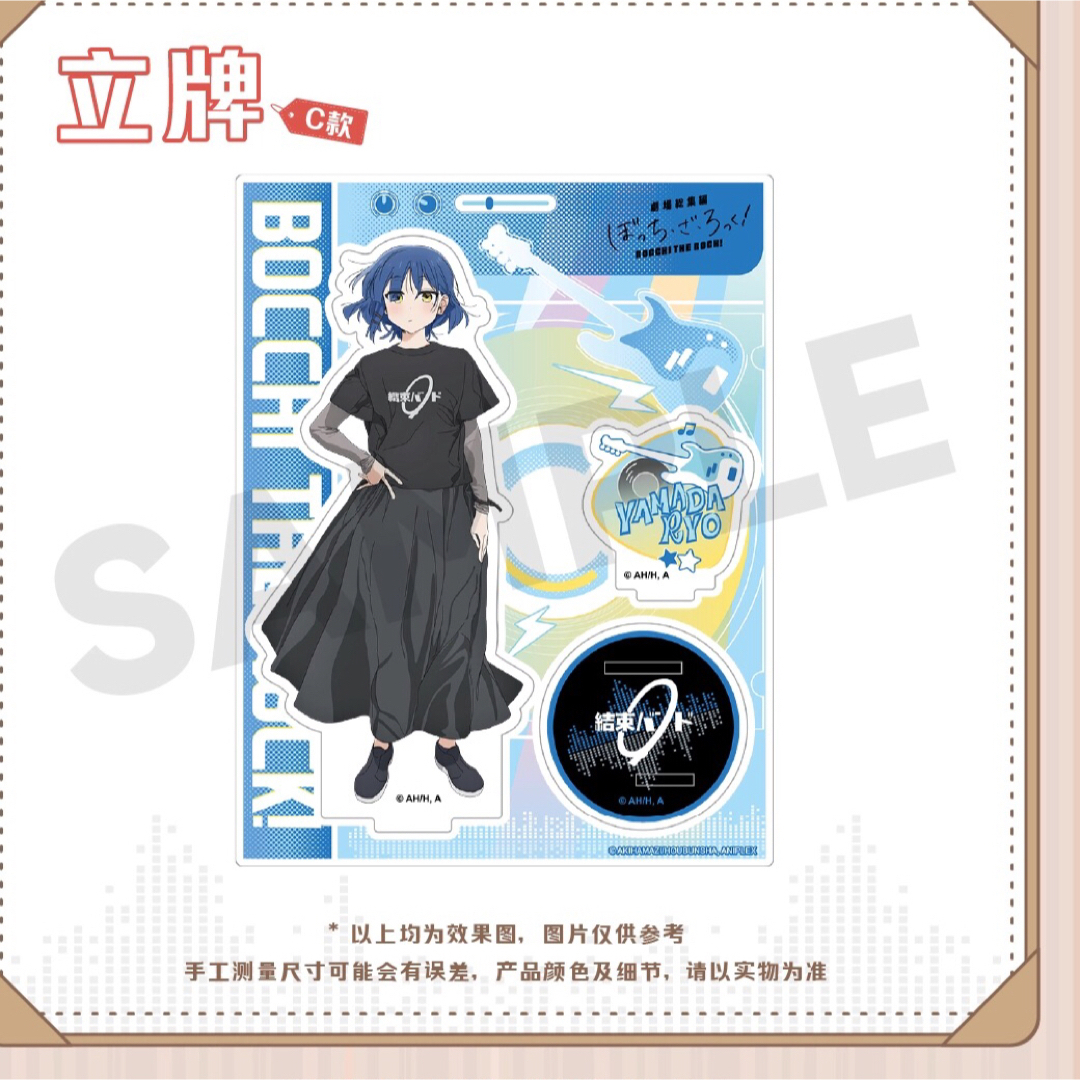 ぼっち・ざ・ろっく! 中国限定 山田リョウ アクリルスタンド C エンタメ/ホビーのアニメグッズ(その他)の商品写真