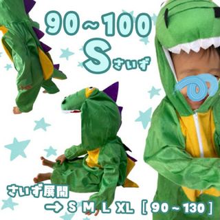 子ども 恐竜着ぐるみ S パーカー フード付き 可愛い 怪獣 コスプレ 人気(ジャケット/上着)