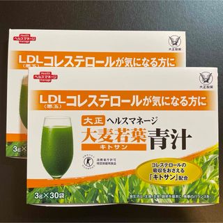 タイショウセイヤク(大正製薬)の【 新品２箱♡箱は未開封 】 大正製薬　ヘルスマネージ　大麦若葉青汁　キトサン(青汁/ケール加工食品)