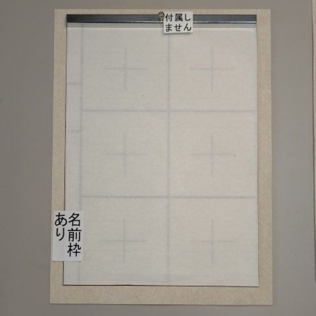 R43【厚口 2枚】書道下敷 半紙 罫線 名前枠あり■習字 書道用品 書道セット エンタメ/ホビーのアート用品(書道用品)の商品写真