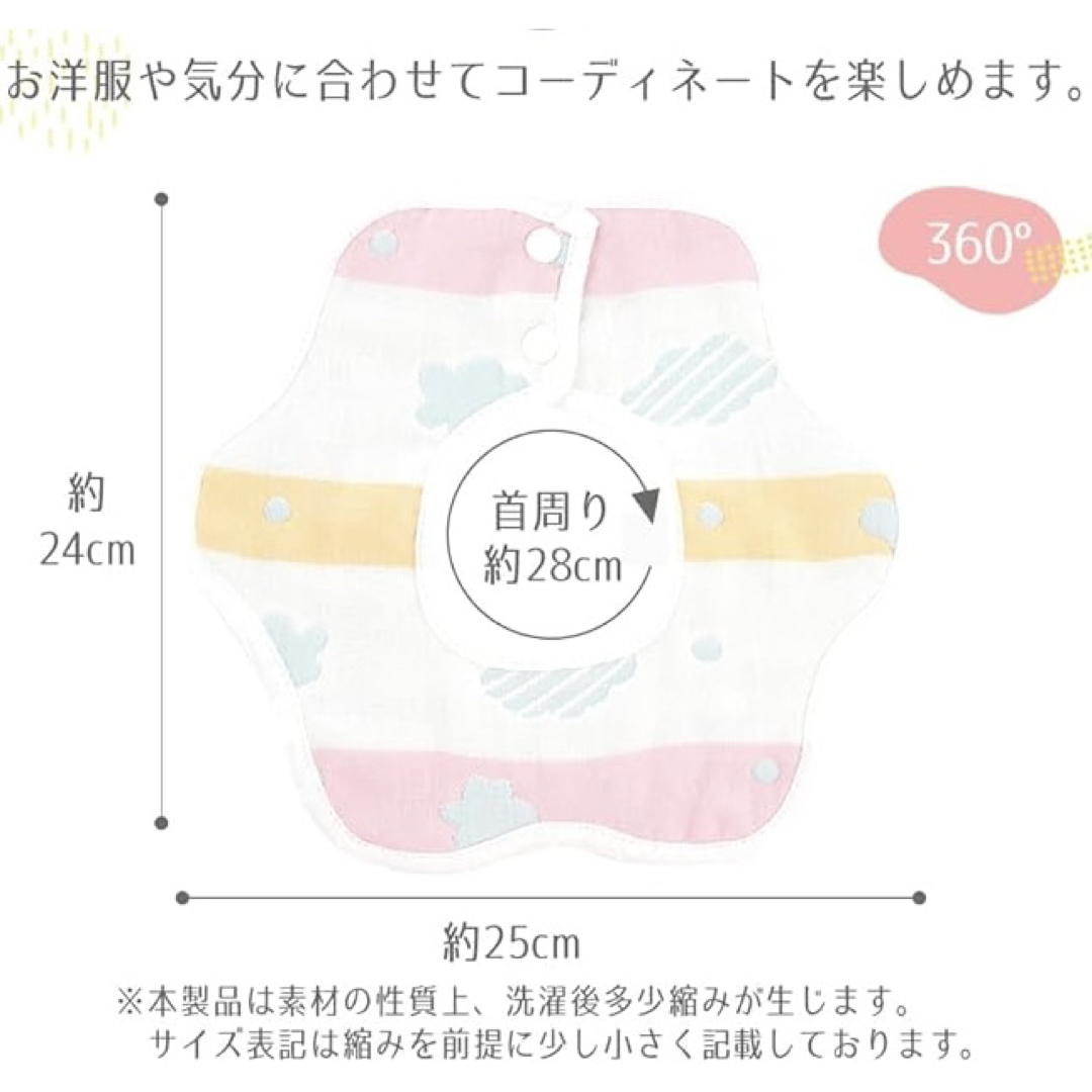 新品　花型スタイ　ベビービブ　２枚セット　リバーシブル　6重ガーゼ　離乳食 キッズ/ベビー/マタニティのこども用ファッション小物(ベビースタイ/よだれかけ)の商品写真