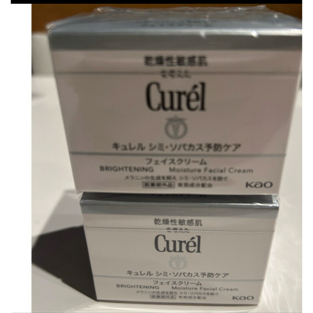 Curel(キュレル)のキュレル 美白クリーム 40g 2個 コスメ/美容のスキンケア/基礎化粧品(フェイスクリーム)の商品写真