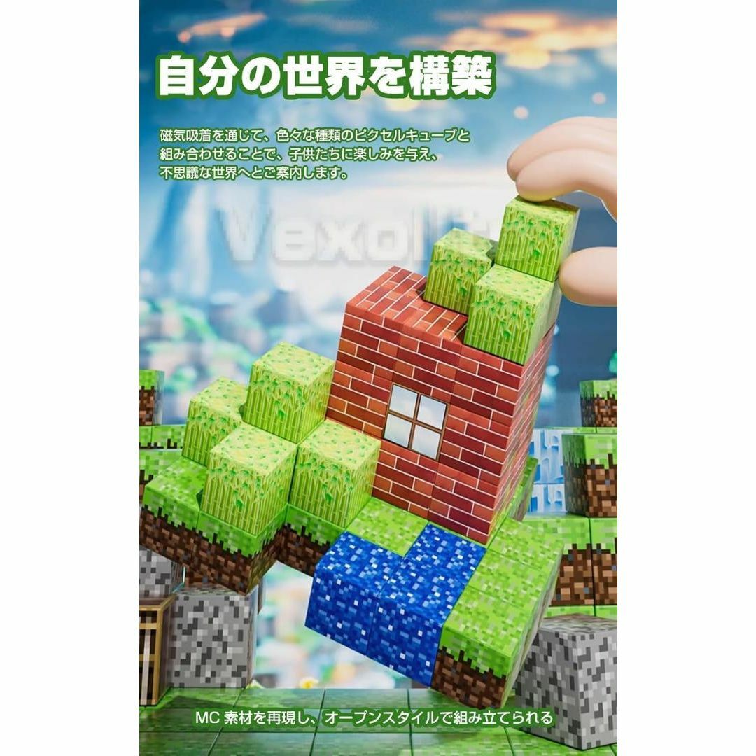 【100ピース】マイクラ風 マグネットブロックセット ランダム　フィギュア付き キッズ/ベビー/マタニティのおもちゃ(積み木/ブロック)の商品写真