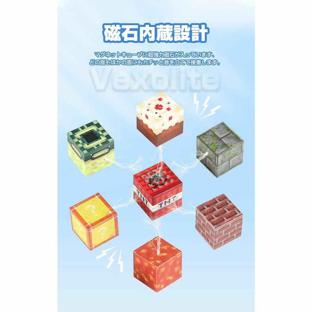 【100ピース】マイクラ風 マグネットブロックセット ランダム　フィギュア付き キッズ/ベビー/マタニティのおもちゃ(積み木/ブロック)の商品写真