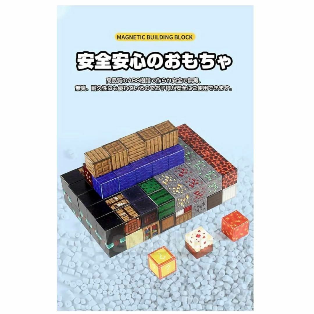 【100ピース】マイクラ風 マグネットブロックセット ランダム　フィギュア付き キッズ/ベビー/マタニティのおもちゃ(積み木/ブロック)の商品写真