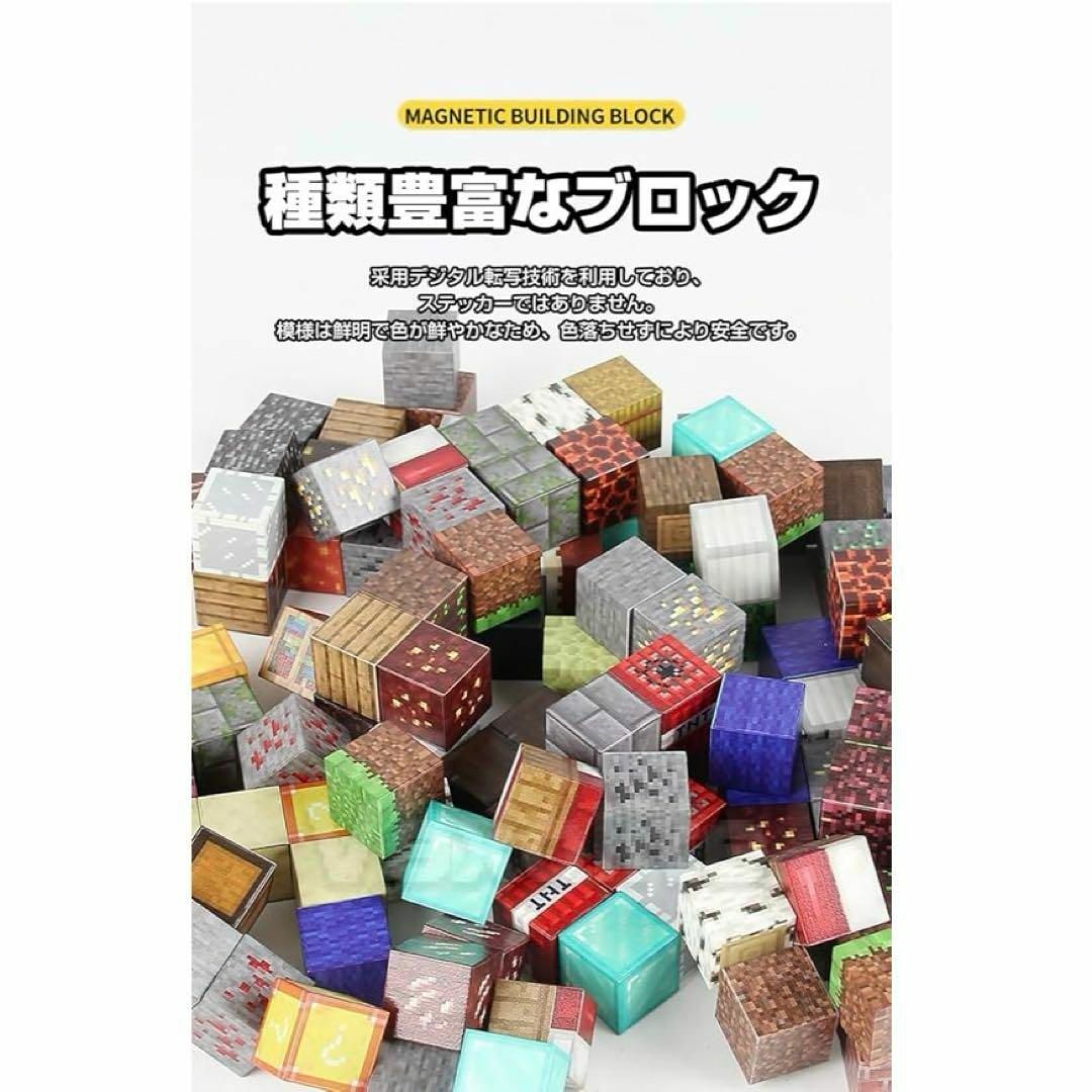【100ピース】マイクラ風 マグネットブロックセット ランダム　フィギュア付き キッズ/ベビー/マタニティのおもちゃ(積み木/ブロック)の商品写真