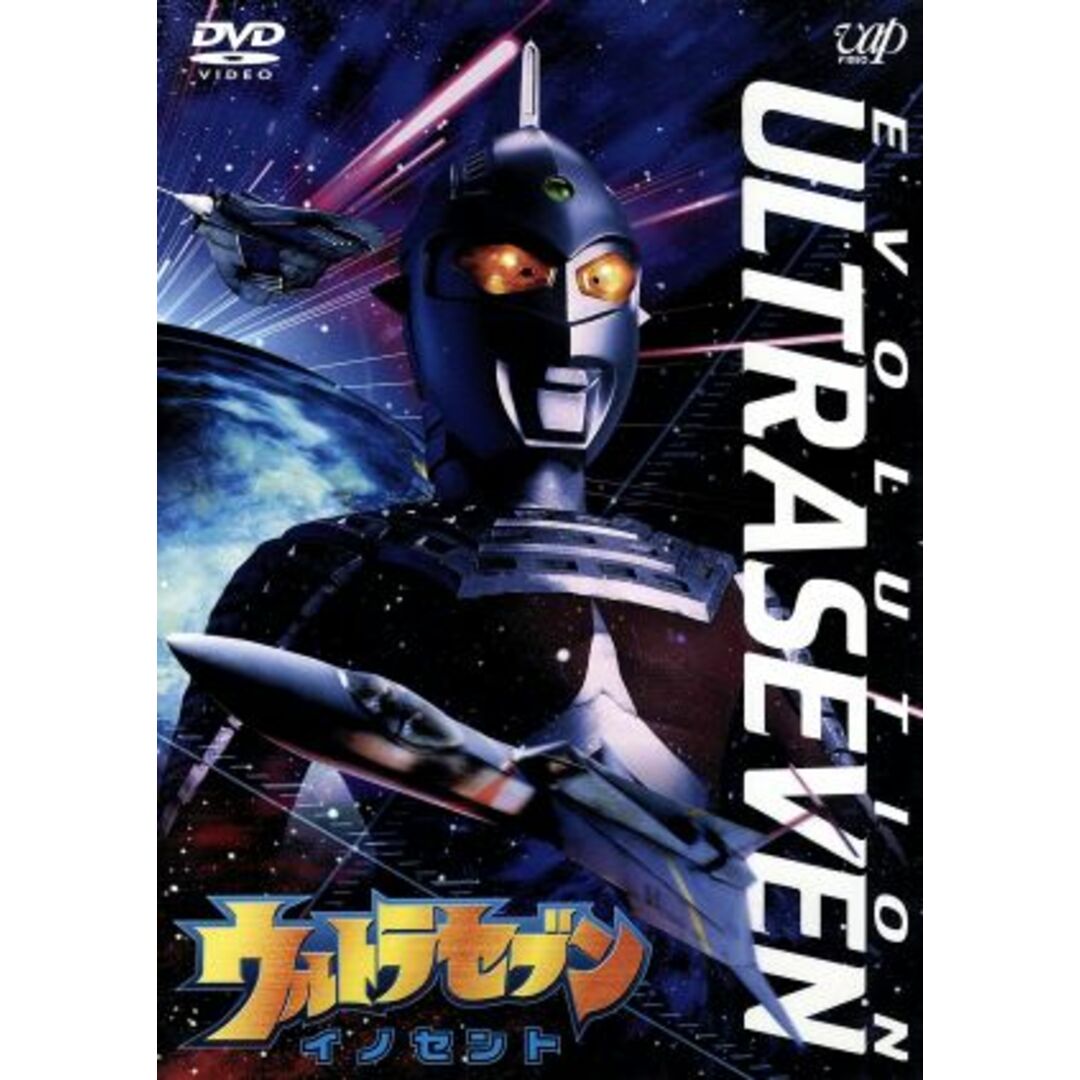 ウルトラセブン~イノセント~ エンタメ/ホビーのDVD/ブルーレイ(特撮)の商品写真