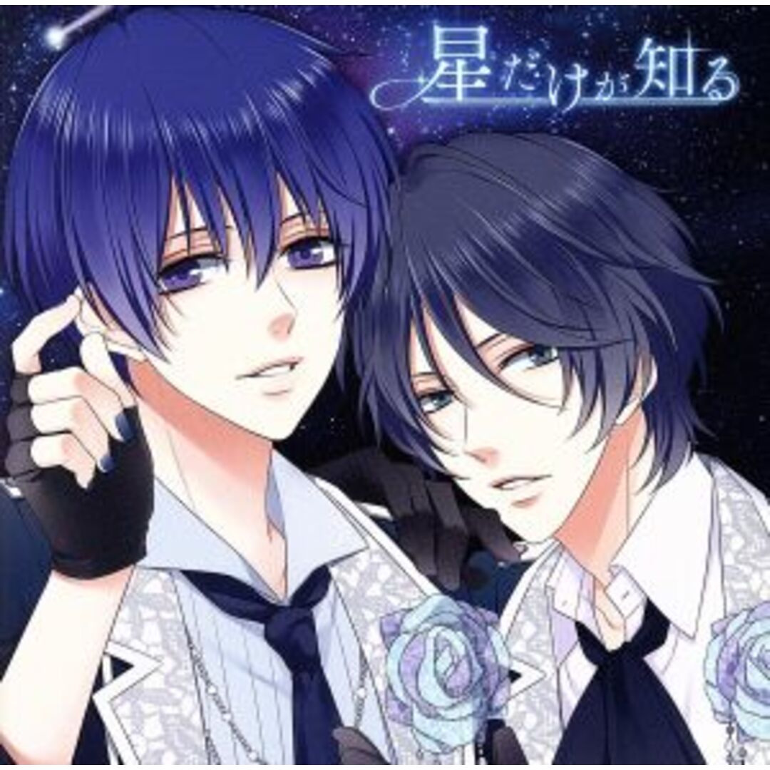 ピタゴラスプロダクション NEBULAS:星だけが知る(ルイ・アルトver) エンタメ/ホビーのCD(ゲーム音楽)の商品写真