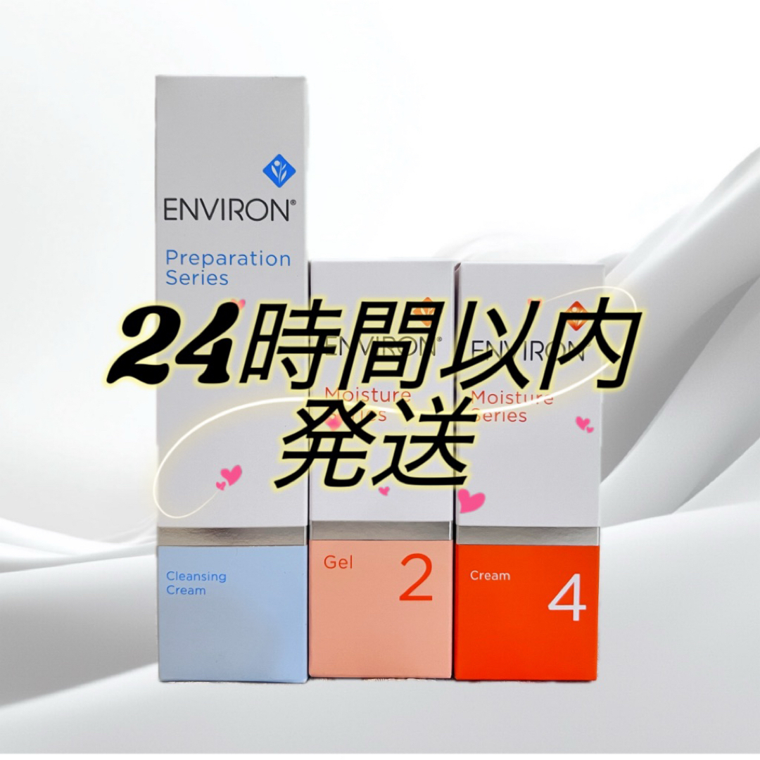 ENVIRON - エンビロン ENVIRON クレンジングクリーム ENVIRON - エンビロン ENVIRON クレンジングクリーム