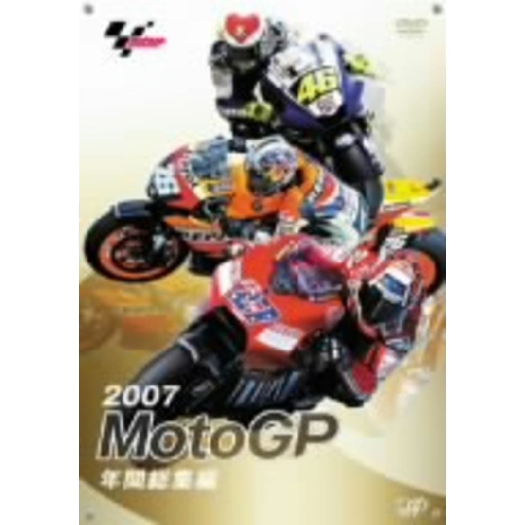 2007 MotoGP 年間総集編 エンタメ/ホビーのDVD/ブルーレイ(趣味/実用)の商品写真