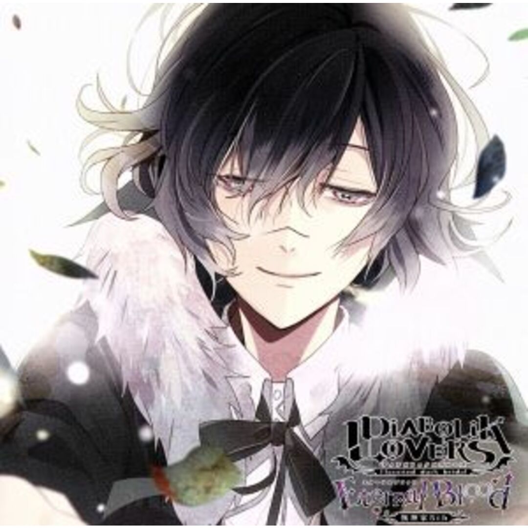 DIABOLIK LOVERS ドS吸血CD 無神家5th Eternal Blood Vol.4 無神アズサ CV.岸尾だいすけ エンタメ/ホビーのCD(アニメ)の商品写真
