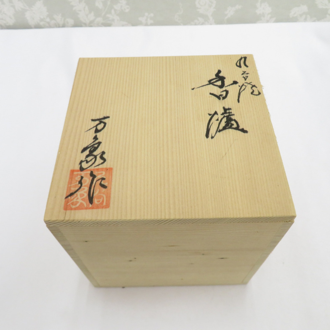 九谷焼 骨董・民芸品 九谷焼 万象作 香炉 山水 三つ足の通販 by