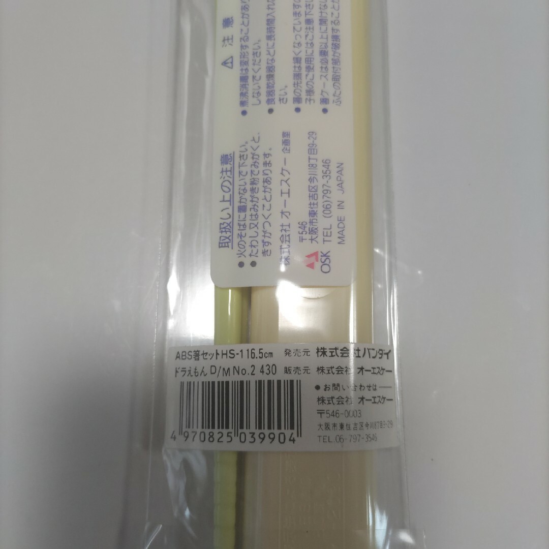 ドラえもん(ドラエモン)のドラえもん 箸セット インテリア/住まい/日用品のキッチン/食器(カトラリー/箸)の商品写真