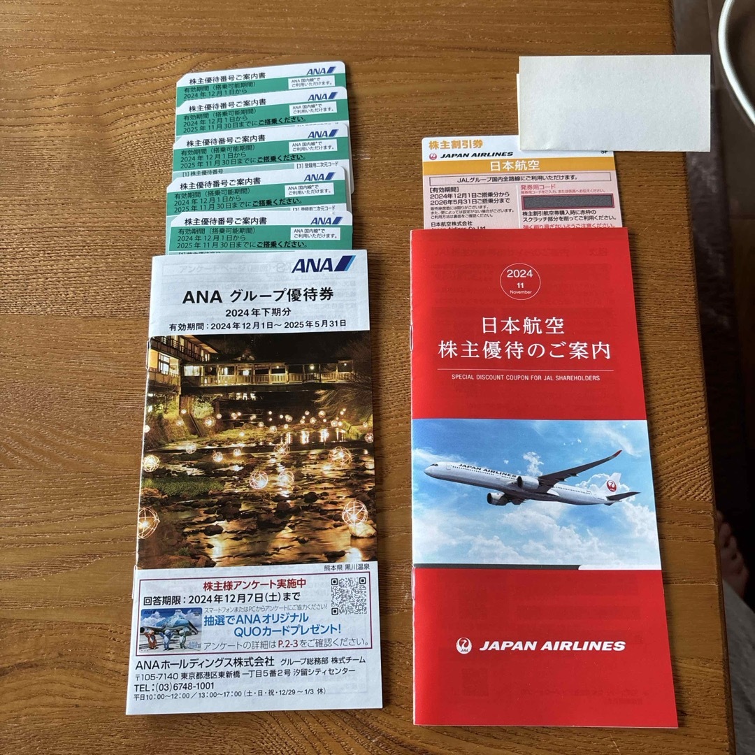 ANA(全日本空輸)(エーエヌエー(ゼンニッポンクウユ))の全日空・JAL 株主優待券 6枚 チケットの優待券/割引券(その他)の商品写真