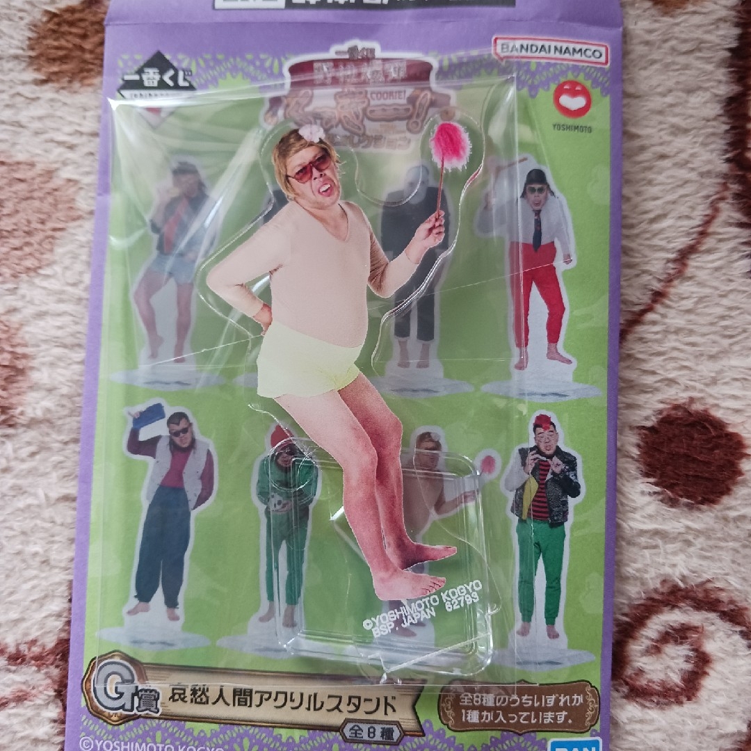BANDAI(バンダイ)の野性爆弾 一番くじ G賞 アクリルスタンド エンタメ/ホビーのタレントグッズ(お笑い芸人)の商品写真