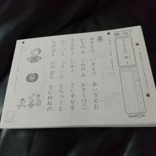 KUMON - 公文 数学 K 後半 解答書の通販 by ケセラ☆|クモン KUMON - 公文 数学 K 後半 解答書の通販 by ケセラ☆|クモン
