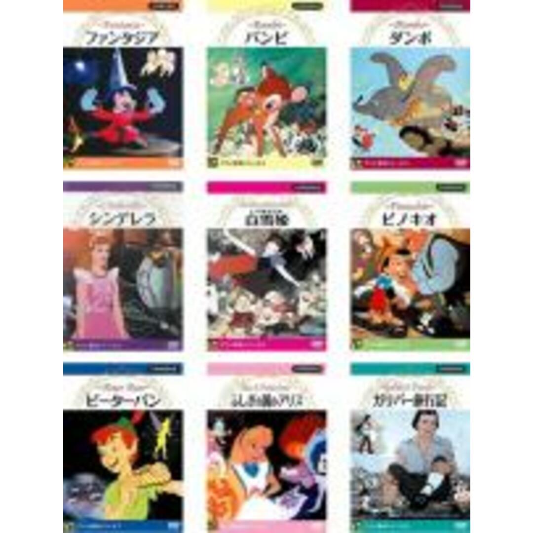全巻セット【中古】DVD▼アニメ名作シリーズ パブリックドメイン版(9枚セット)ファンタジア【字幕のみ】、バンビ、ダンボ、シンデレラ、白雪姫、ピノキオ、ピーターパン、ふしぎの国のアリス、ガリバー旅行記 レンタル落ち エンタメ/ホビーのDVD/ブルーレイ(アニメ)の商品写真