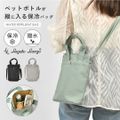 ショルダーバッグ Legato Largo レガートラルゴ レディース 斜めがけ 大人 撥水 保冷 軽量 小さめ ミニ 2way 斜めがけバッグ ペットボトルが入る 縦 クールリング 収納 肩掛け お散歩バッグ 女性 グ ブラック