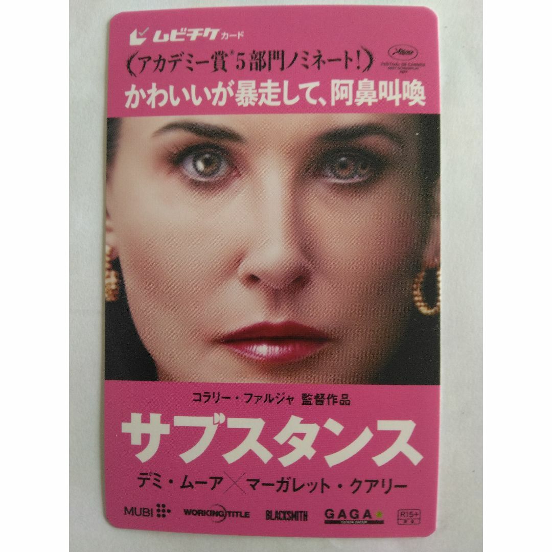 サブスタンス ムビチケカード(未使用)/1枚 チケットの映画(洋画)の商品写真