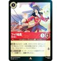 【フォイル】ディズニー ロルカナTCG 105/204・JA・3 剣の達人 フック船長 (日本語版 レア) INTO THE INKLANDS インクランド探訪