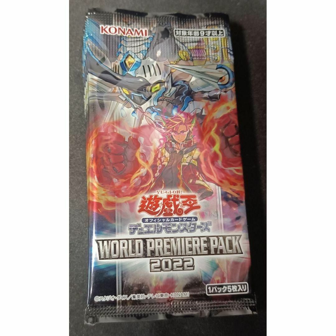 遊戯王(ユウギオウ)のWORLD PREMIERE PACK 2022 未開封10パック 遊戯王 エンタメ/ホビーのトレーディングカード(Box/デッキ/パック)の商品写真