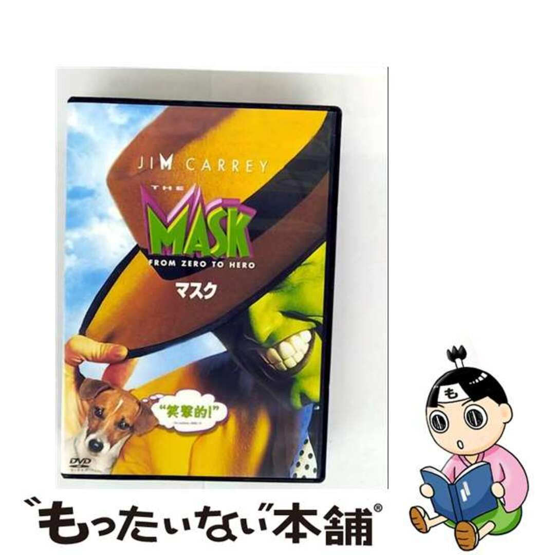 【中古】 マスク/DVD/1000256407 エンタメ/ホビーのDVD/ブルーレイ(外国映画)の商品写真
