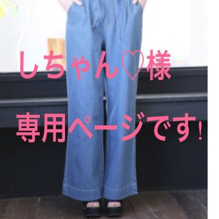 ヘザー(heather)の4/25まで期間限定キャンペーンHeatherサロペットトップスとセットでお買得(サロペット/オーバーオール)