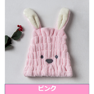うさ耳付きヘアキャップ ピンク 新品 吸水 速乾 タオルキャップ キッズ 子供(タオル/バス用品)