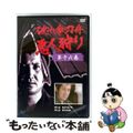 【中古】 破れ傘刀舟 悪人狩り 16/DVD/TMVD-89