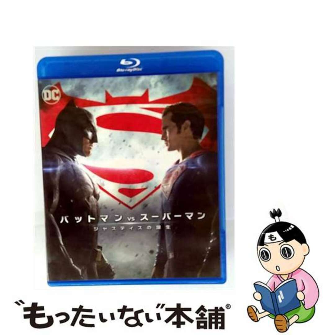【中古】 【初回仕様】バットマン vs スーパーマン ジャスティスの誕生 ブルーレイ&DVDセット/Blu-ray Disc/1000614616 エンタメ/ホビーのDVD/ブルーレイ(外国映画)の商品写真