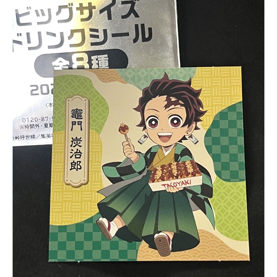 鬼滅の刃(キメツノヤイバ)の鬼滅の刃 銀だこ シール 竈門炭治郎 エンタメ/ホビーのおもちゃ/ぬいぐるみ(キャラクターグッズ)の商品写真