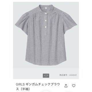 ギンガムチェックブラウ ス/130センチ