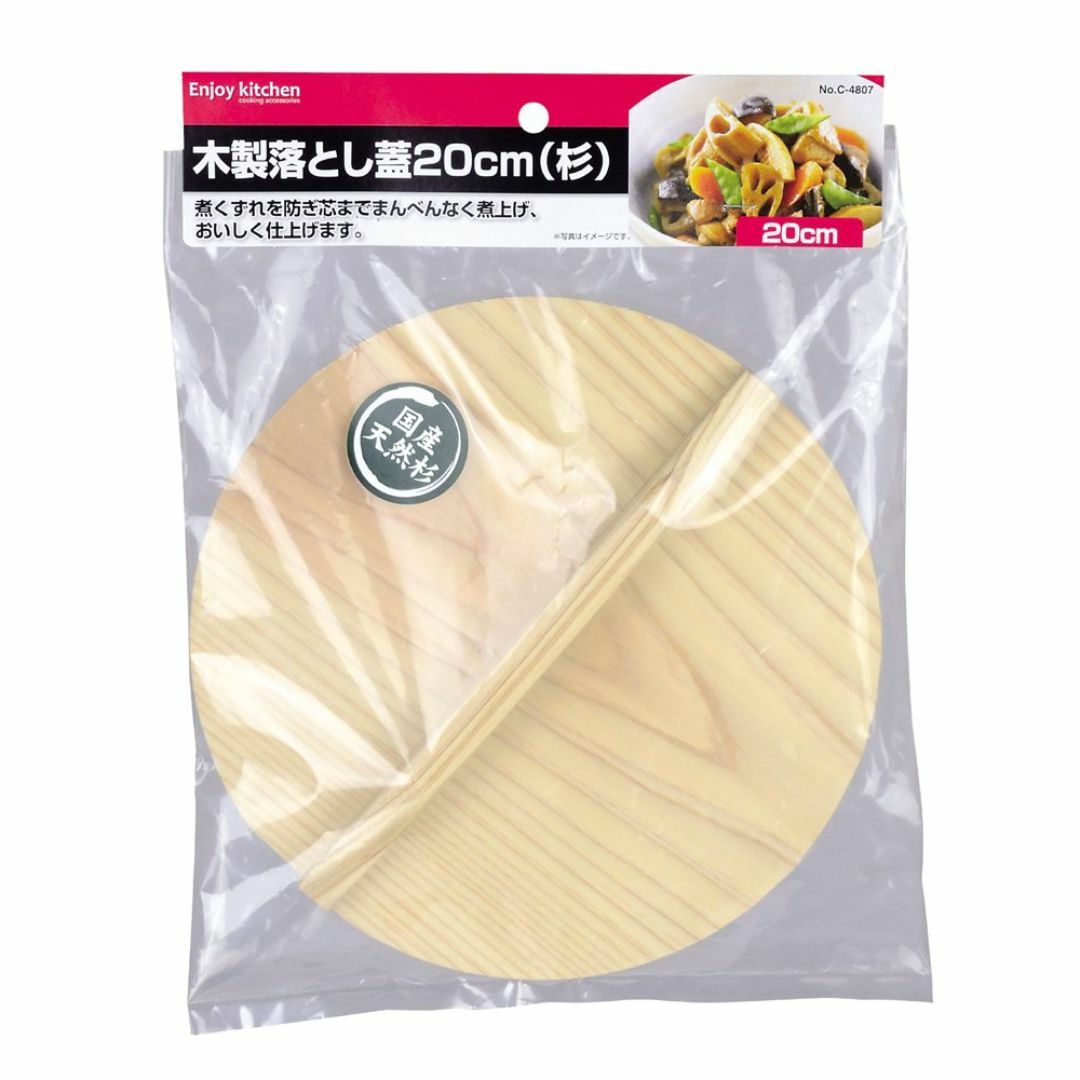【特価セール】パール金属 ENJOY KITCHEN 木製落とし蓋 20cm ( インテリア/住まい/日用品のキッチン/食器(調理道具/製菓道具)の商品写真