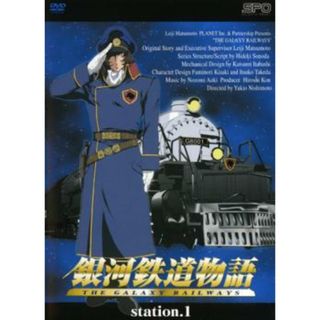 [463560]【訳あり】銀河鉄道物語 Station.1(第1話、第2話) ※ディスクのみ【アニメ 中古 DVD】ケース無:: レンタル落ち(アニメ)