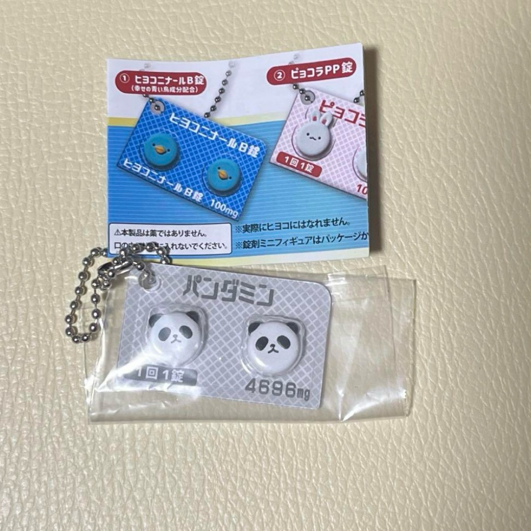 ヒヨコニナール パンダミン エンタメ/ホビーのおもちゃ/ぬいぐるみ(キャラクターグッズ)の商品写真