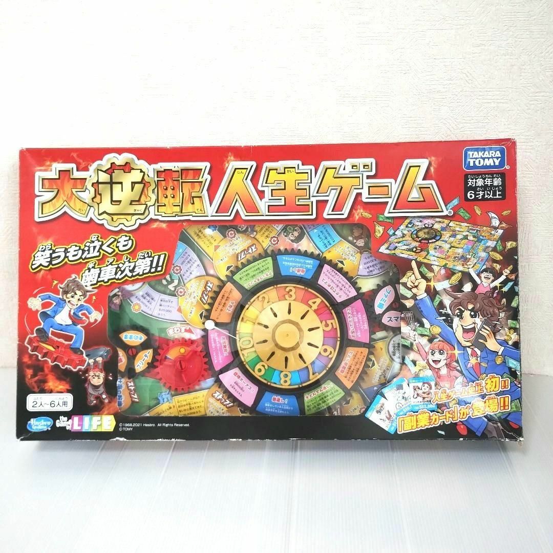 Takara Tomy - タカラトミー 大逆転人生ゲーム 2〜6人用の通販 Takara Tomy - タカラトミー 大逆転人生ゲーム 2〜6人用の通販