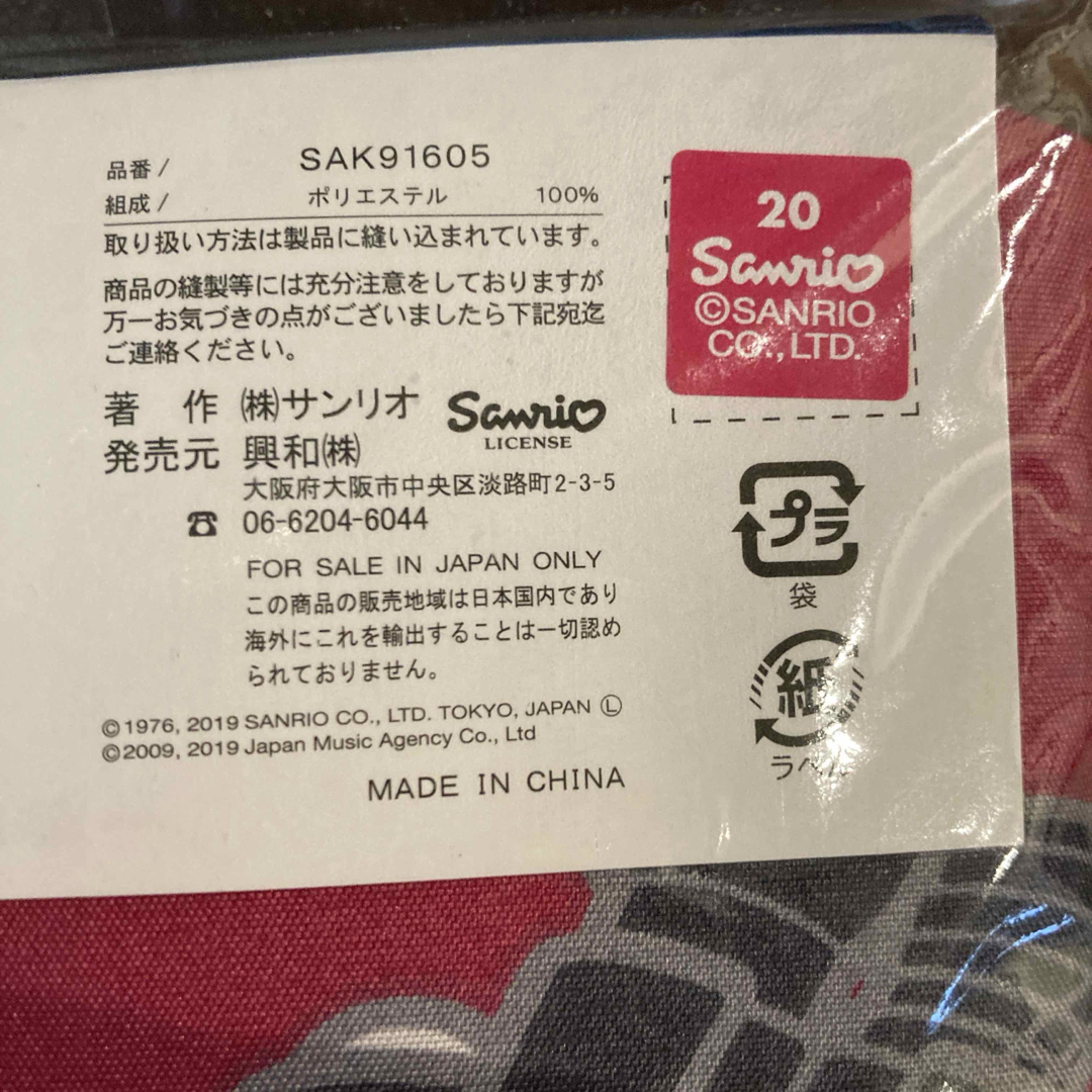 サンリオ(サンリオ)の入手困難品！完売品！サンリオ ハローキティ yoshikitty 敷ふとんカバー インテリア/住まい/日用品の寝具(シーツ/カバー)の商品写真