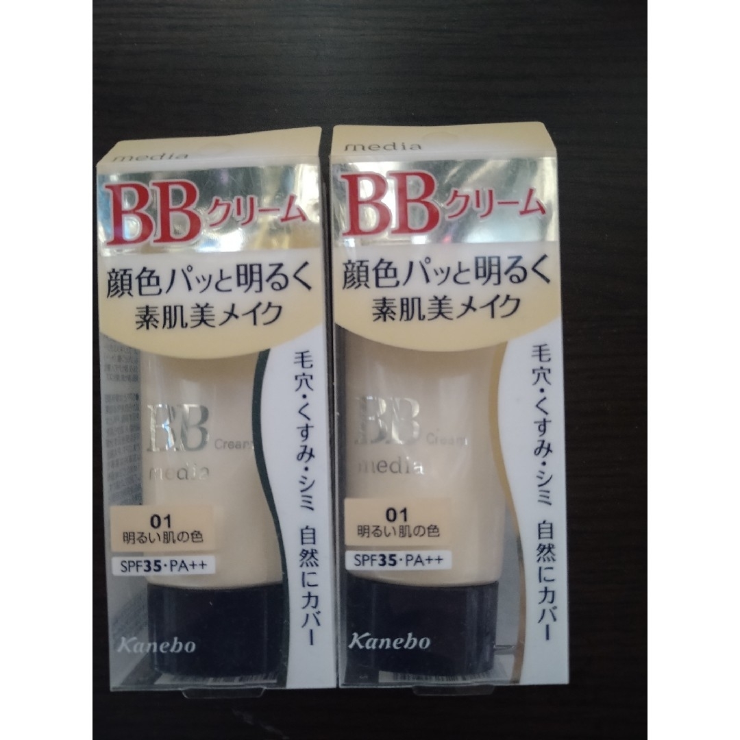 Kanebo(カネボウ)のカネボウ メディア BBクリーム01 2個セット コスメ/美容のベースメイク/化粧品(BBクリーム)の商品写真