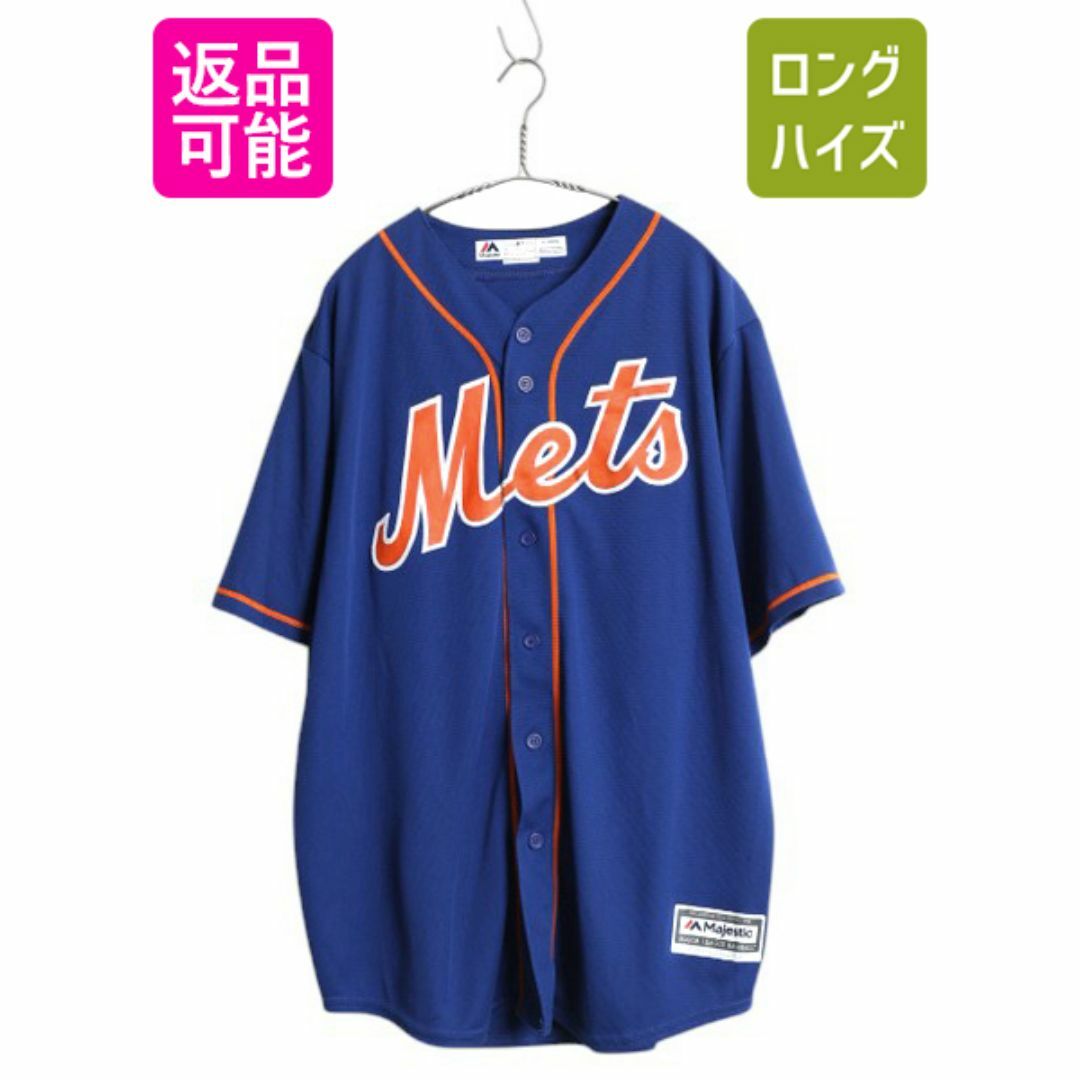 メッツ ベースボール シャツ メンズ XL / MLB オフィシャル マジェスティック 大リーグ ユニフォーム ゲームシャツ ジャージ 大きいサイズ